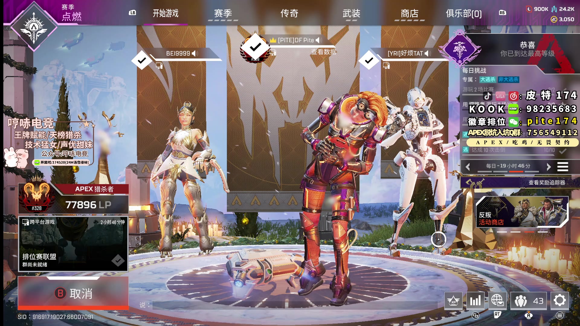 【2023-12-28 21点场】皮特174：今天现金杯，小比赛拿钱就完了