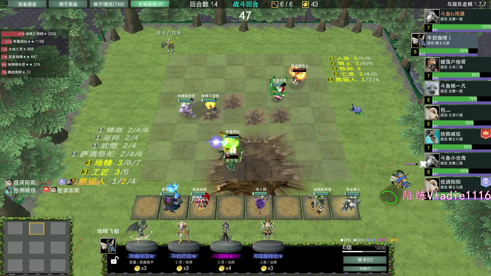 【2023-12-29 20点场】Dota小蝴蝶：今天下棋，昆山鸡王