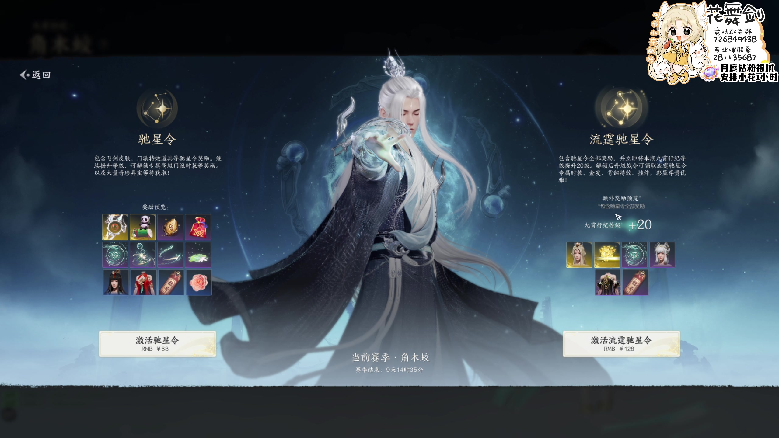 【2023-12-29 13点场】花舞剑：【毒歌歌】剑网三启动！