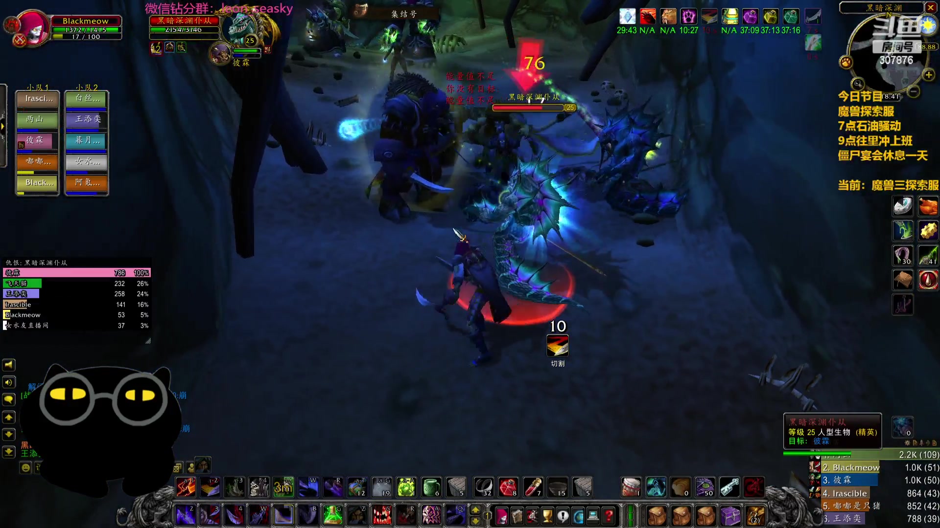 【2023-12-29 18点场】夏一可死毒舌_：喵：先魔兽探索服，然后挖石油上班！