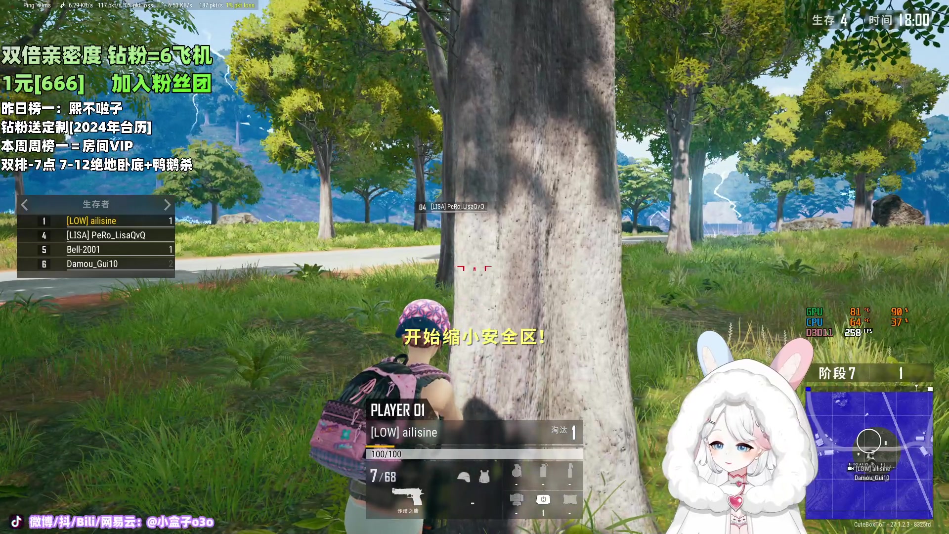 【2023-12-29 21点场】小盒子o3o：跟朋友们一起玩心眼子~  88617