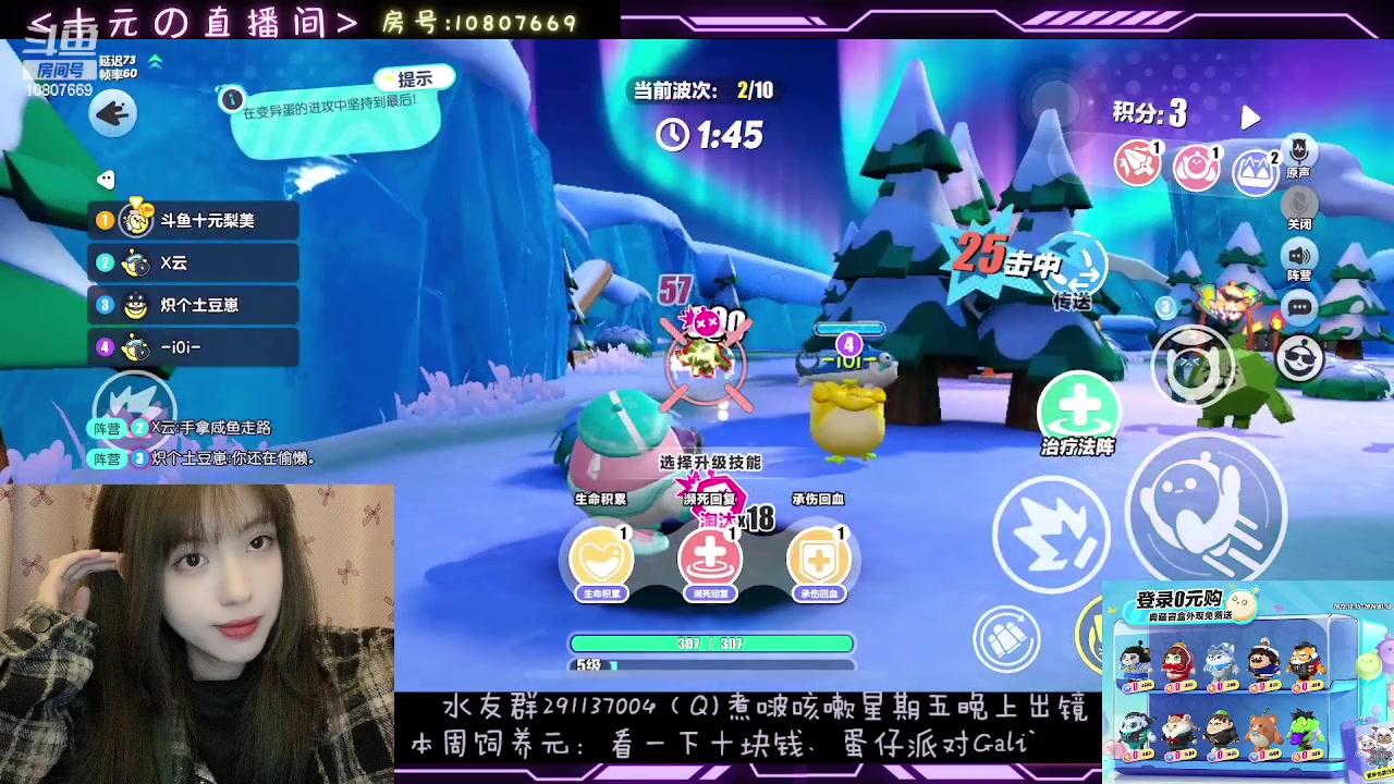 【2023-12-28 22点场】十元梨美：距离2024还有4天
