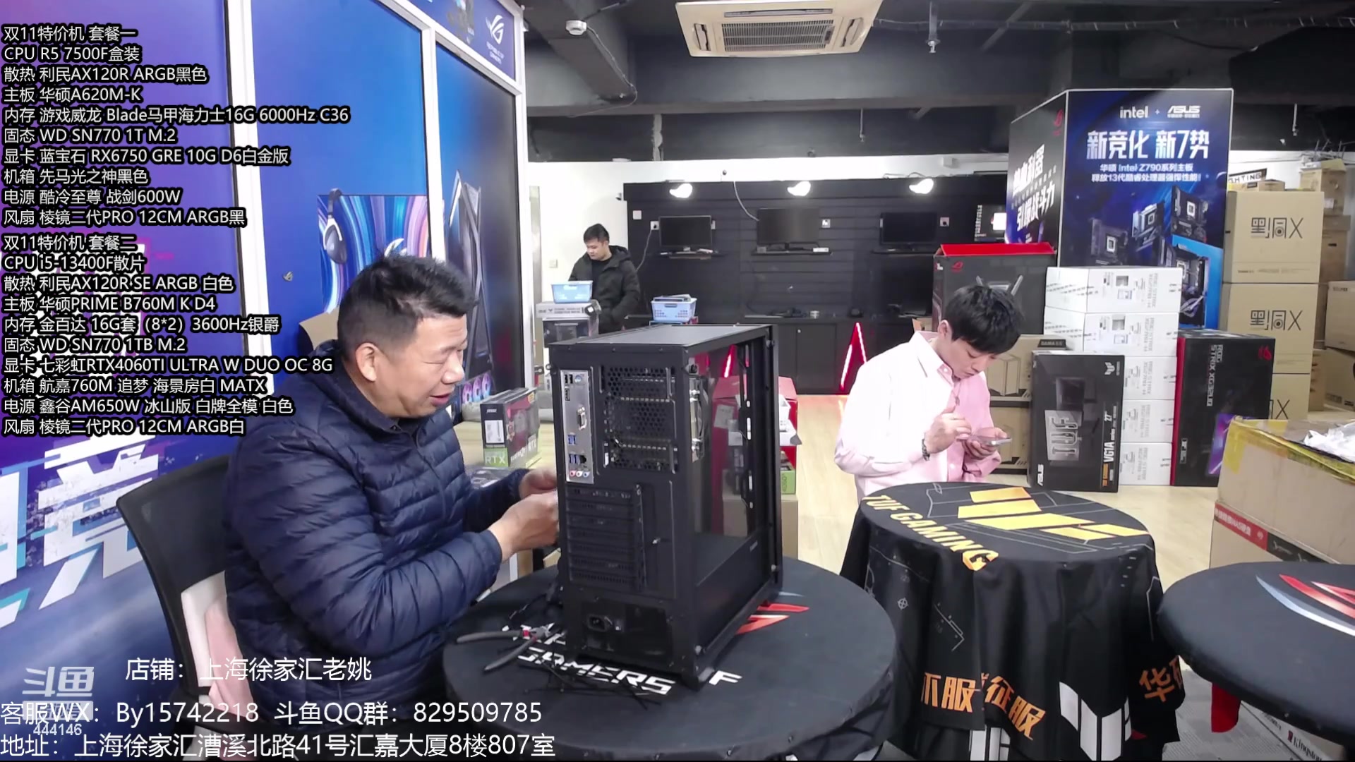 【2023-12-29 10点场】上海老姚：元旦超值活动