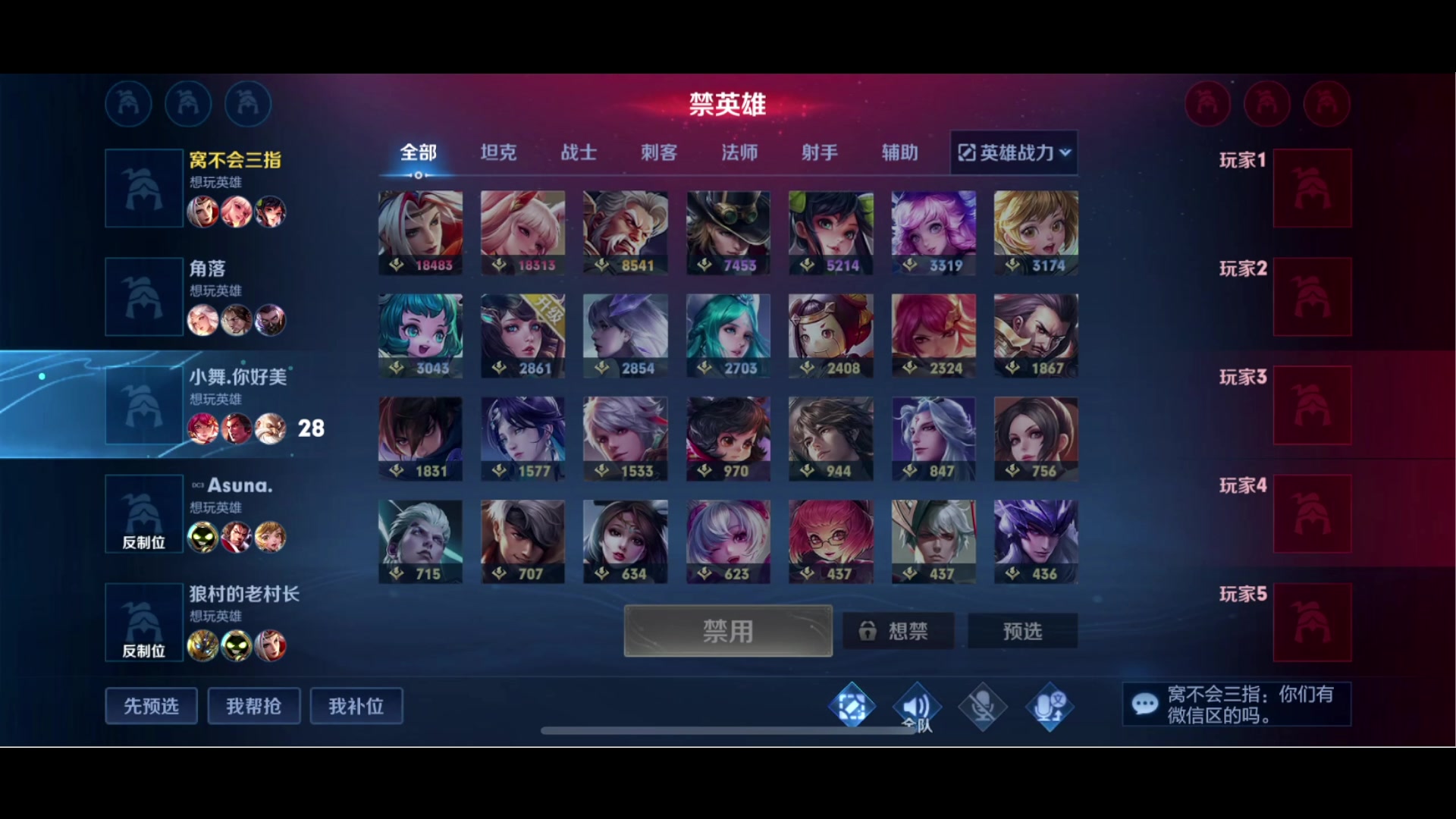 【2023-12-29 00点场】鹿小鸣l：133段射手来喽
