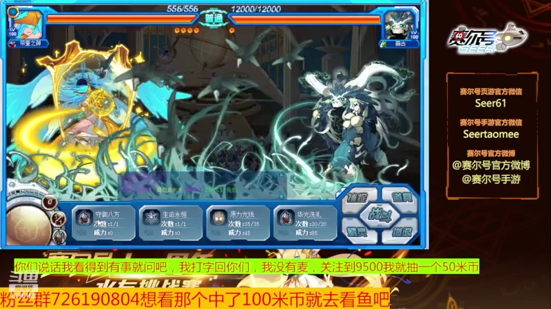 【2023-12-26 10点场】赛尔王007：赛尔号PVE和PVP