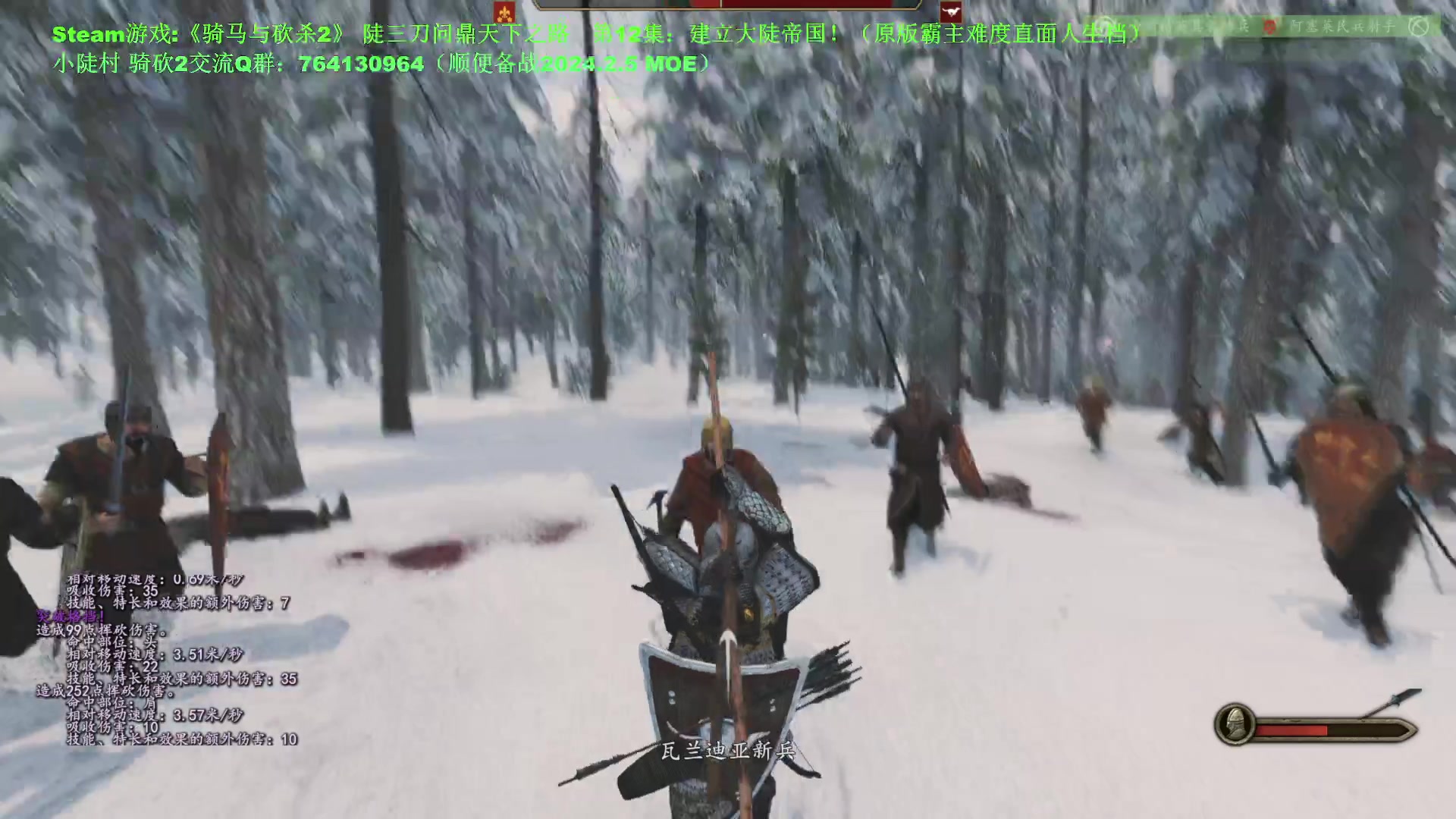 【2023-12-28 22点场】普通人陡壁：骑马与砍杀2，第12集：建立霸业