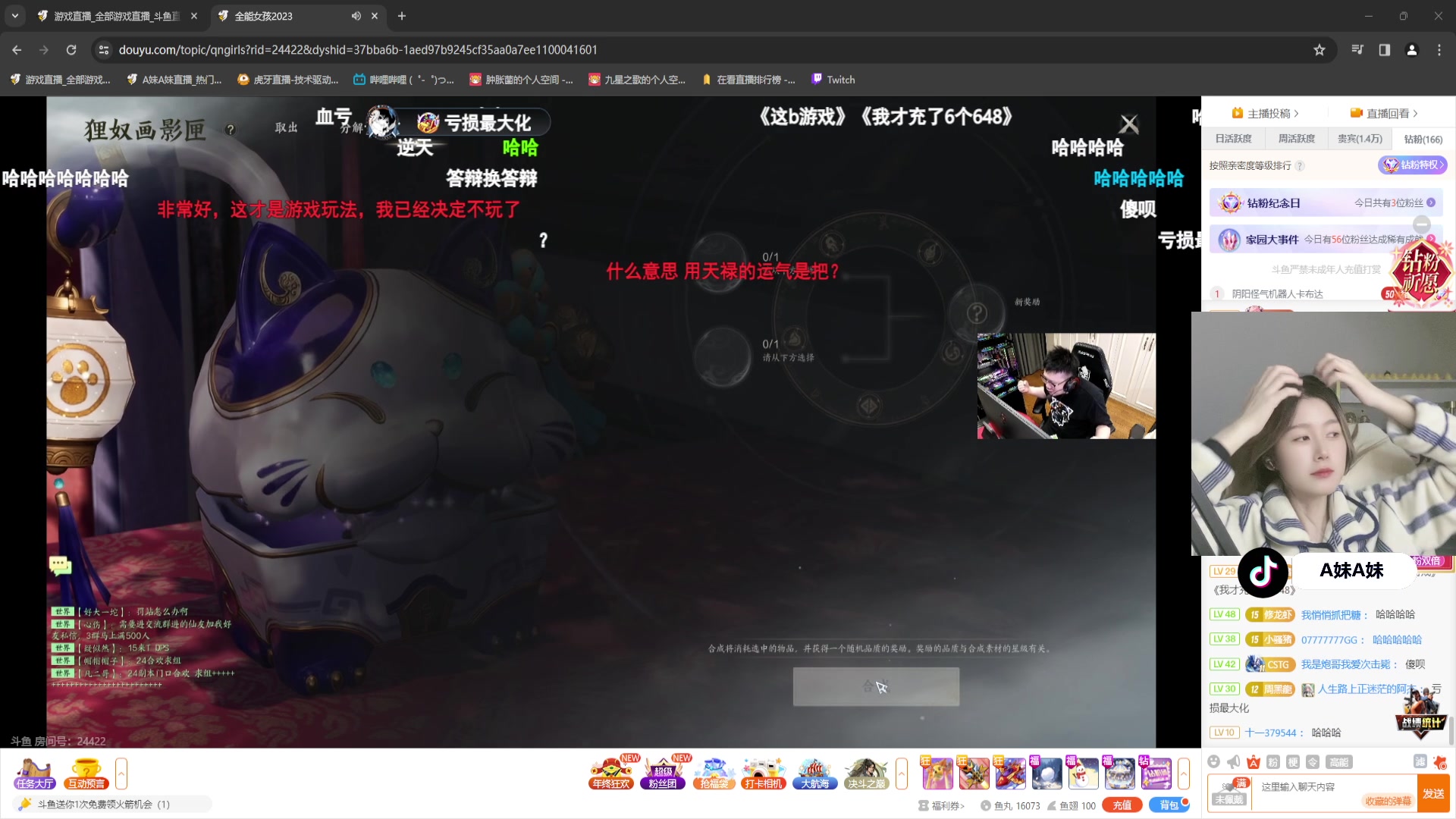 【2023-12-29 18点场】A妹A妹：【呆猪】新人主播