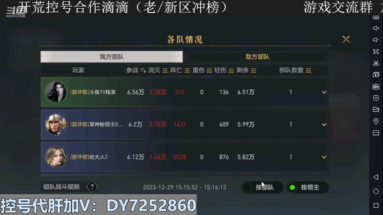 【2023-12-29 14点场】钱某剑指苍天：新区开冲，等你来战！