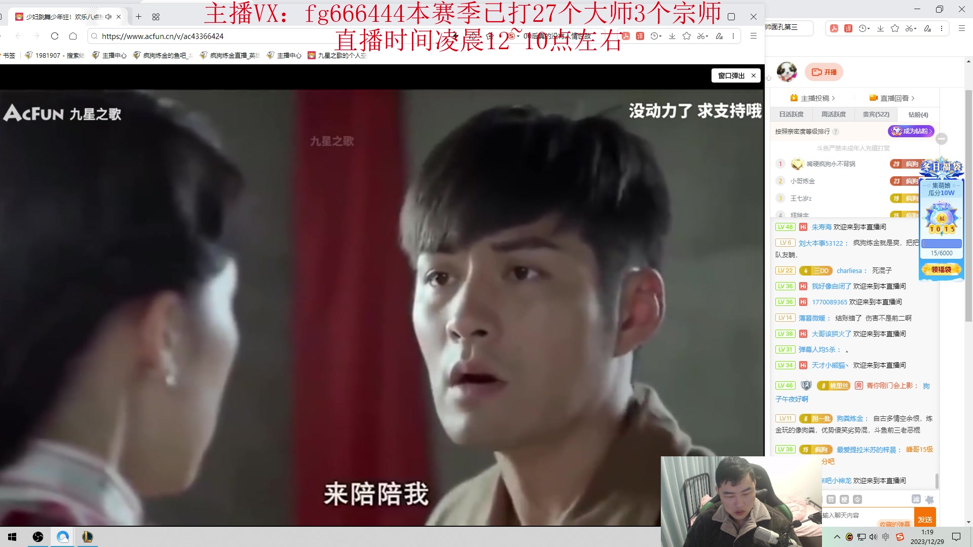 【2023-12-29 00点场】疯狗炼金：第一炼金：斗鱼前三上单！