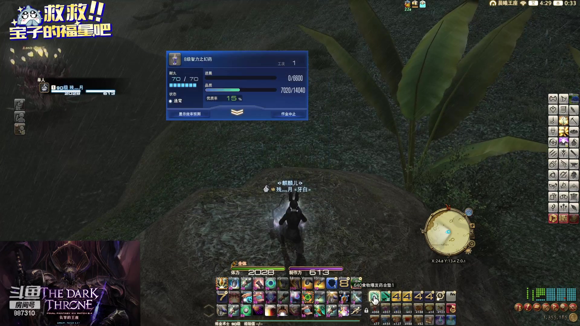 【2023-12-28 23点场】Somnus丶残月：月：大工匠的一天~