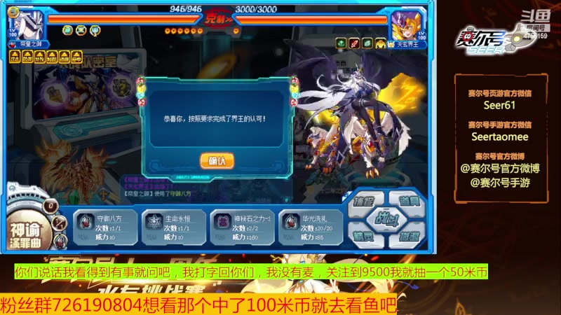 【2023-12-28 09点场】赛尔王007：赛尔号PVE和PVP