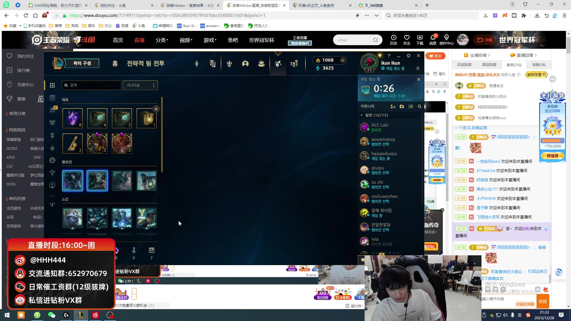 【2023-12-28 20点场】骇客H4cker：上韩服第一的第一天！