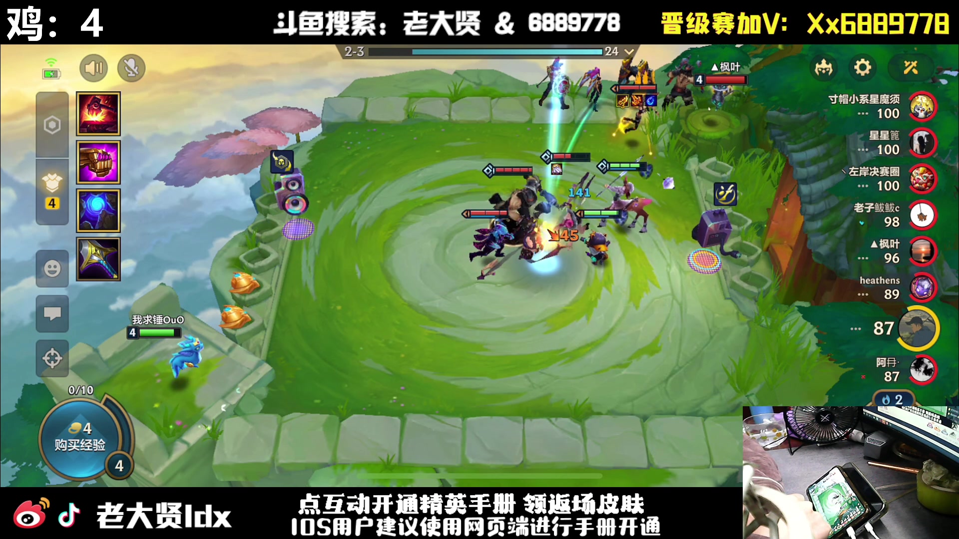 【2023-12-29 01点场】老大贤：新赛季1v4上战神：手机的神！！