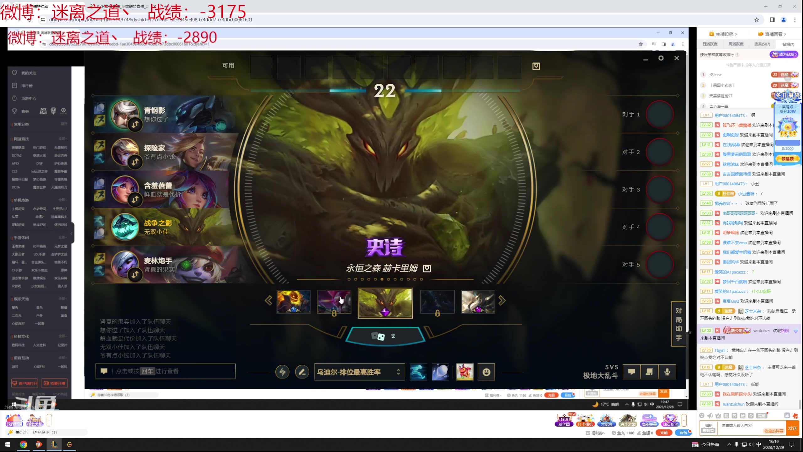 【2023-12-29 15点场】迷离之道丶：迷离劫：新人主播首播