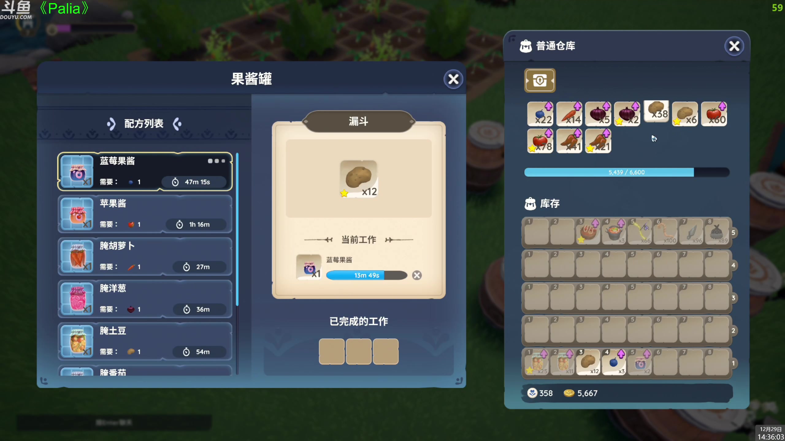 【2023-12-29 14点场】神隐的直播间：神隐：一起在线种地！
