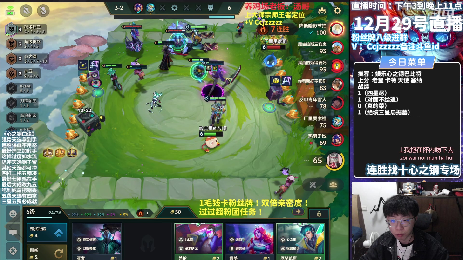 【2023-12-29 16点场】不太嘻哈的Ccj：十一心之钢三星五费专场~速学