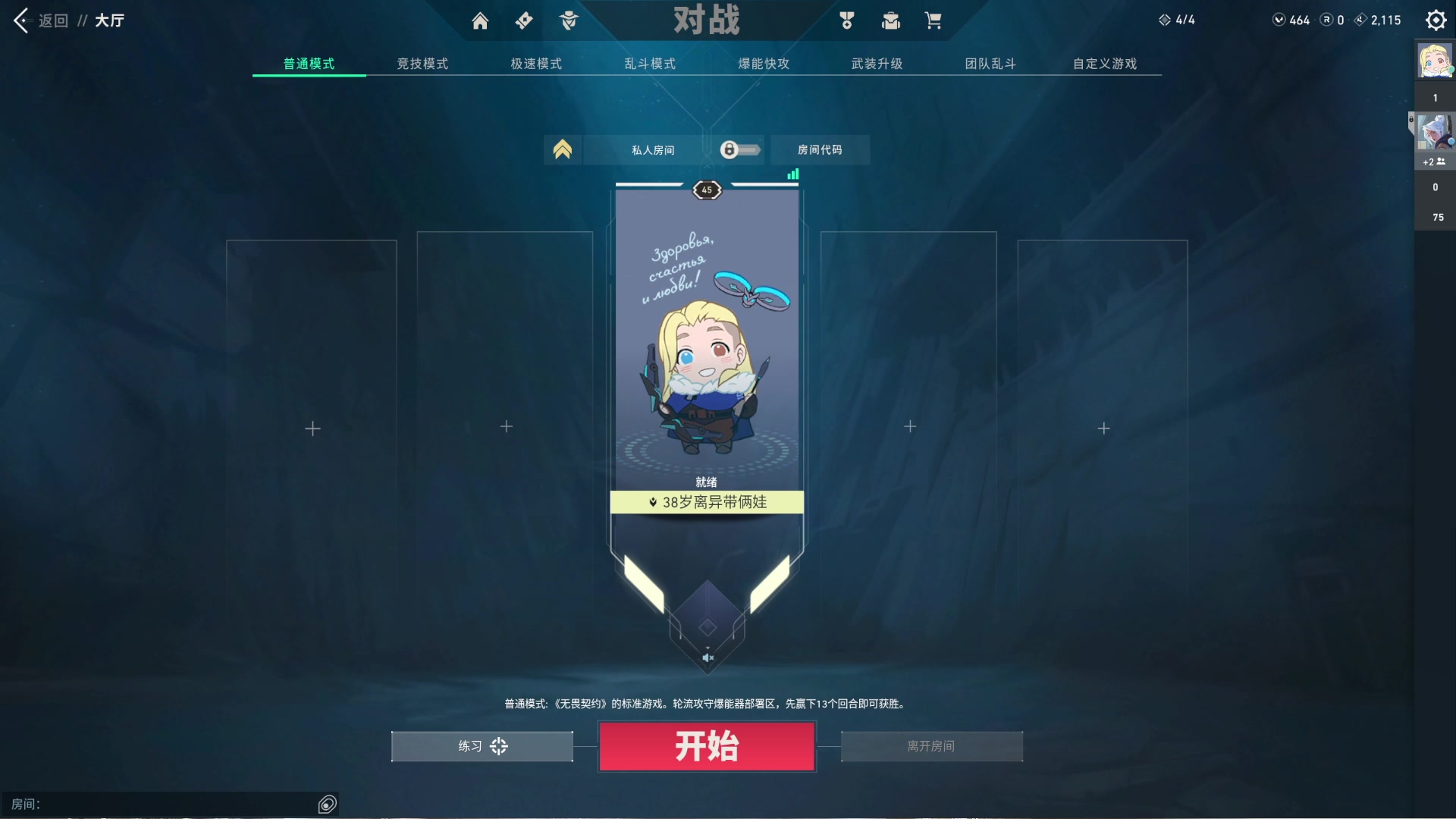 【2023-12-28 06点场】大姨是憨批沫萱QvQ：【大姨】双倍亲密度！