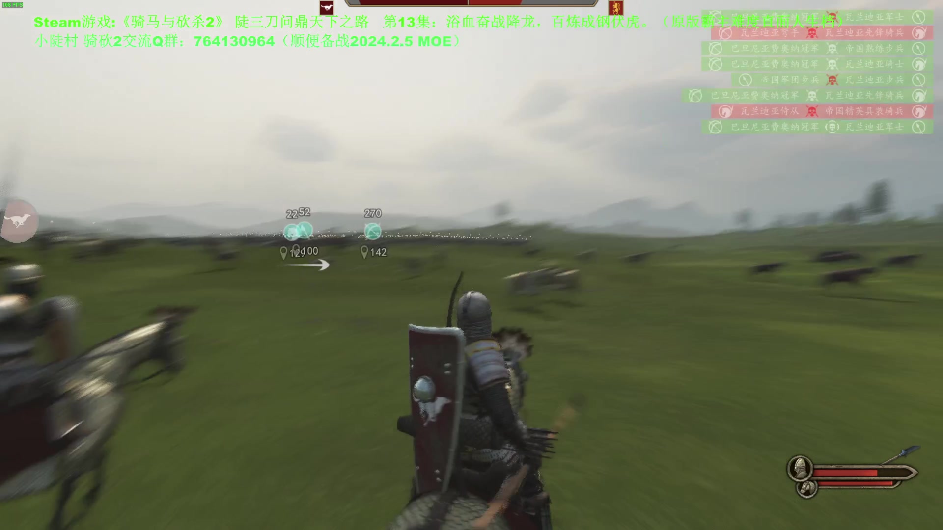 【2023-12-29 16点场】普通人陡壁：骑马与砍杀2，第13集：浴血奋战