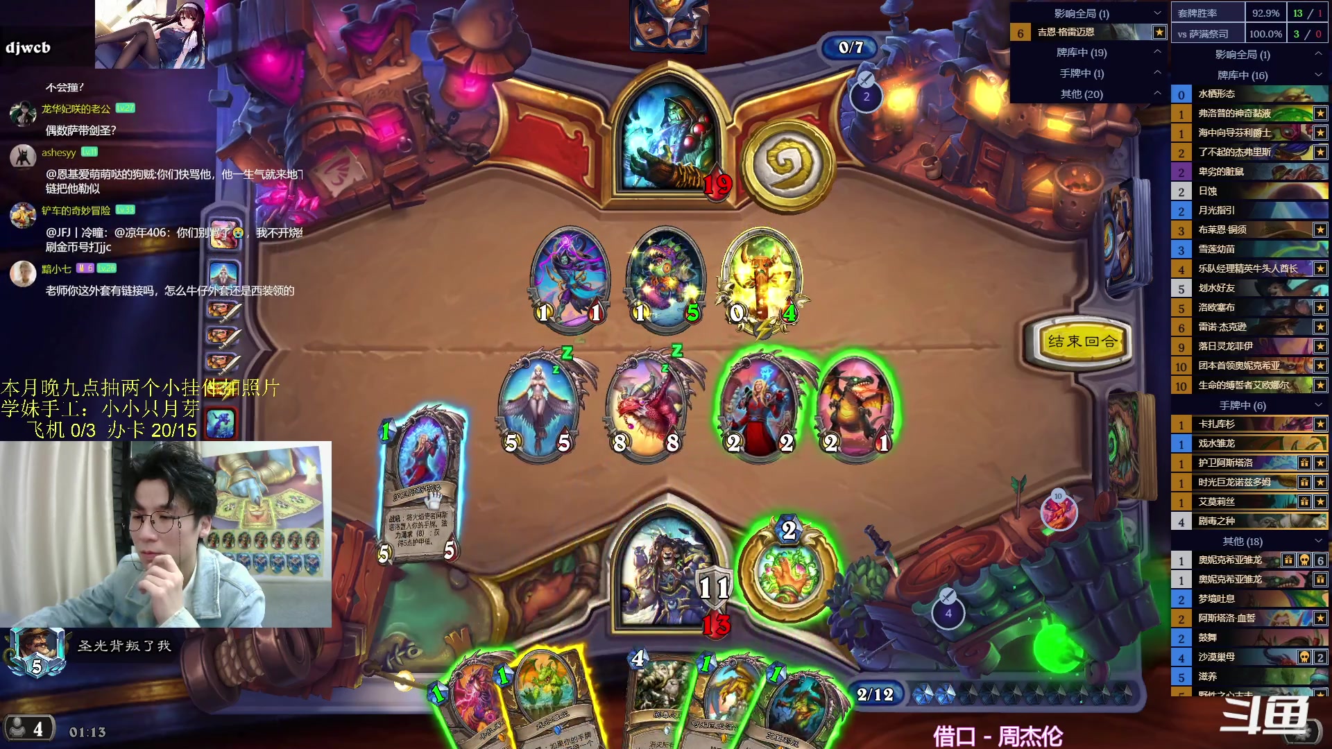 【2023-12-29 01点场】神棍老师麦迪文：神棍老师：偶尔迟到的直播间