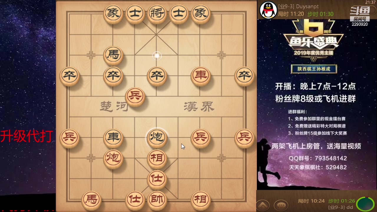 【2023-12-29 20点场】日月轮回888：巅峰布局全能大师