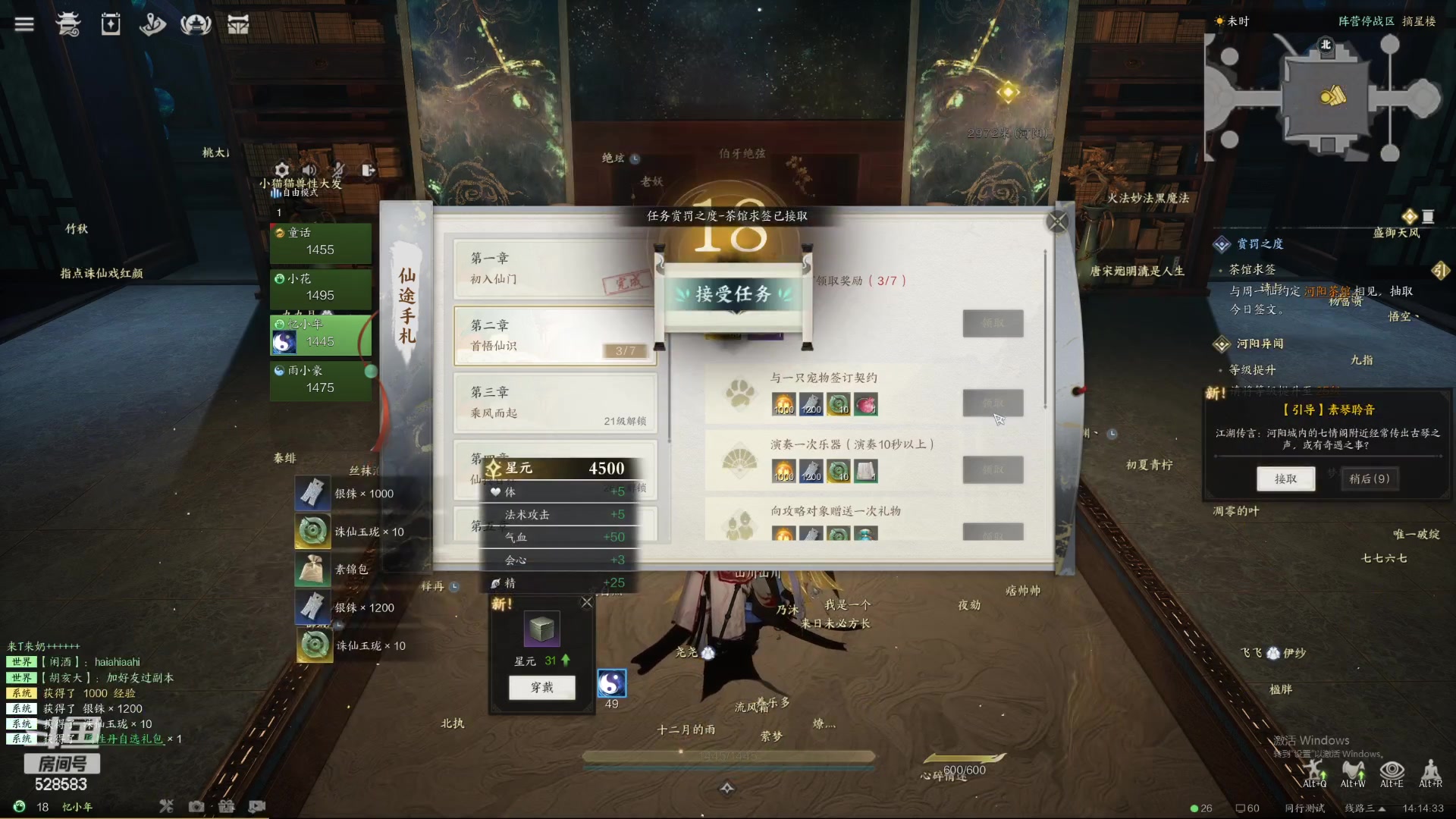 【2023-12-29 13点场】忆旧年丶：【诛仙】灵溪测试2测