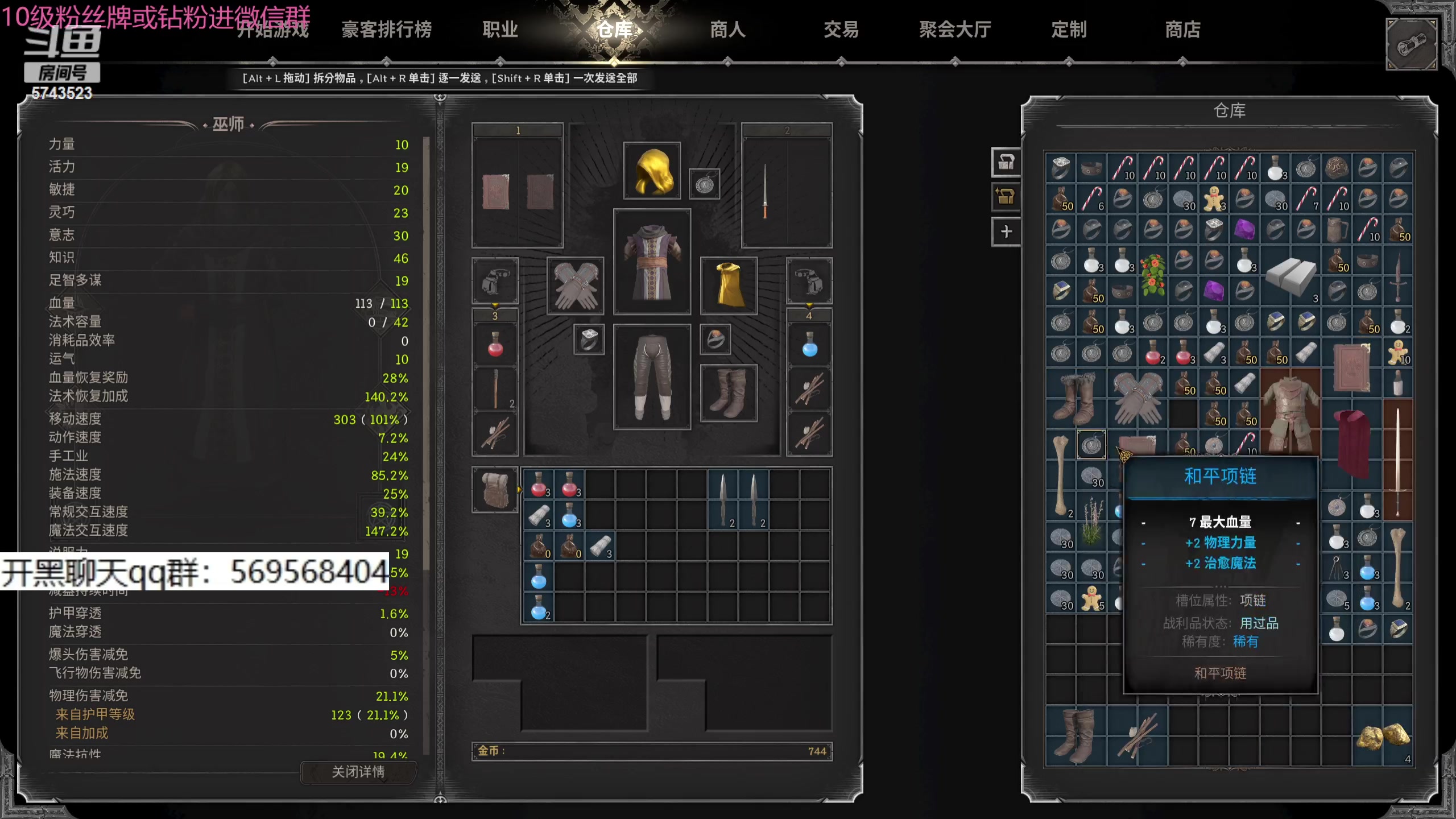 【2023-12-28 12点场】彭皮皮丶：世一德莱文野蛮人！