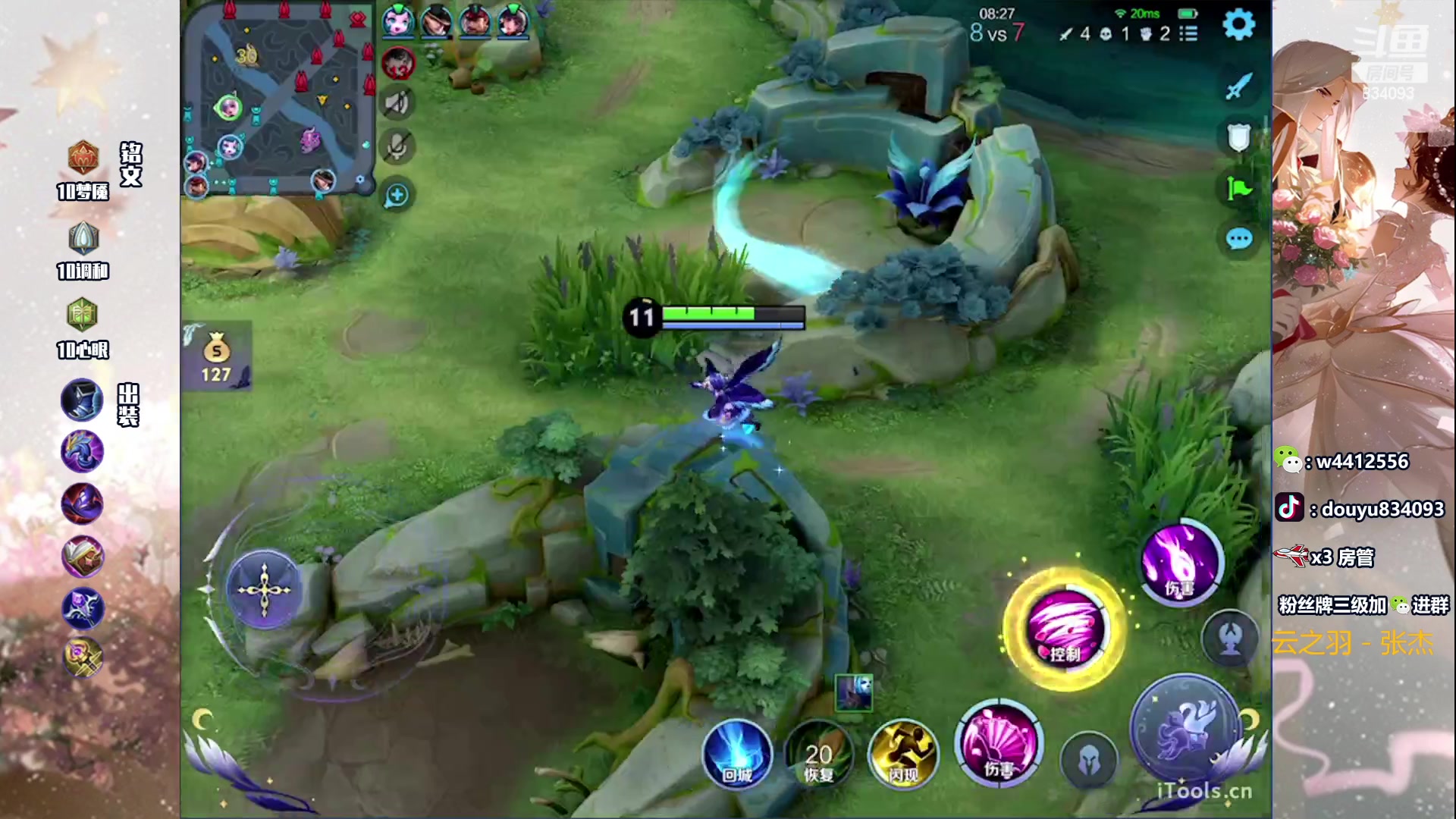 【2023-12-29 13点场】小飞Avery：国服小乔：赛季末小乔单排上荣耀教学