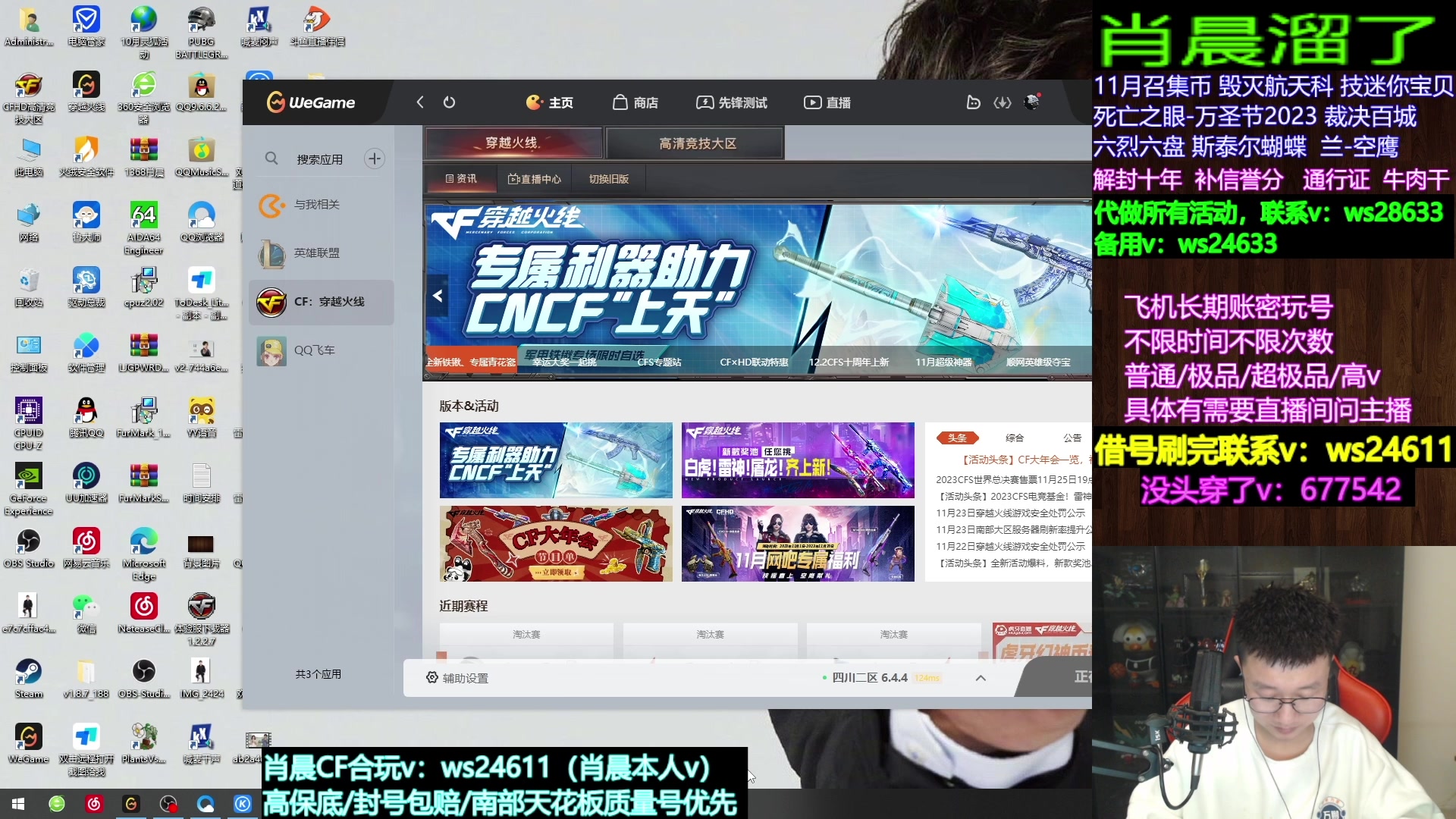 【2023-12-29 06点场】肖晨吖：肖晨：生化大魔王