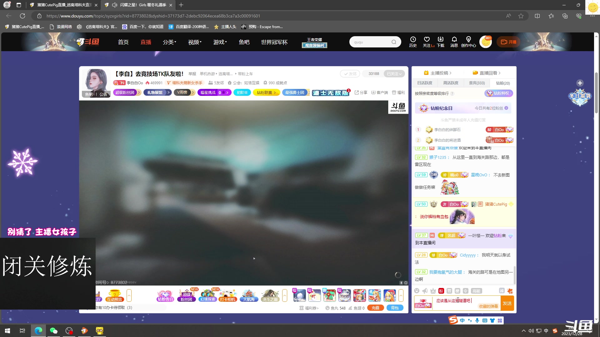【2023-12-28 02点场】猪猪CutePig：【小奶团】玩不了一点的塔科夫！呸！
