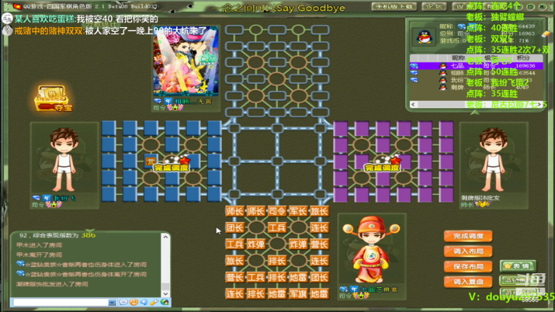 【四国军棋】恶蚊子的精彩时刻 20231229 22点场