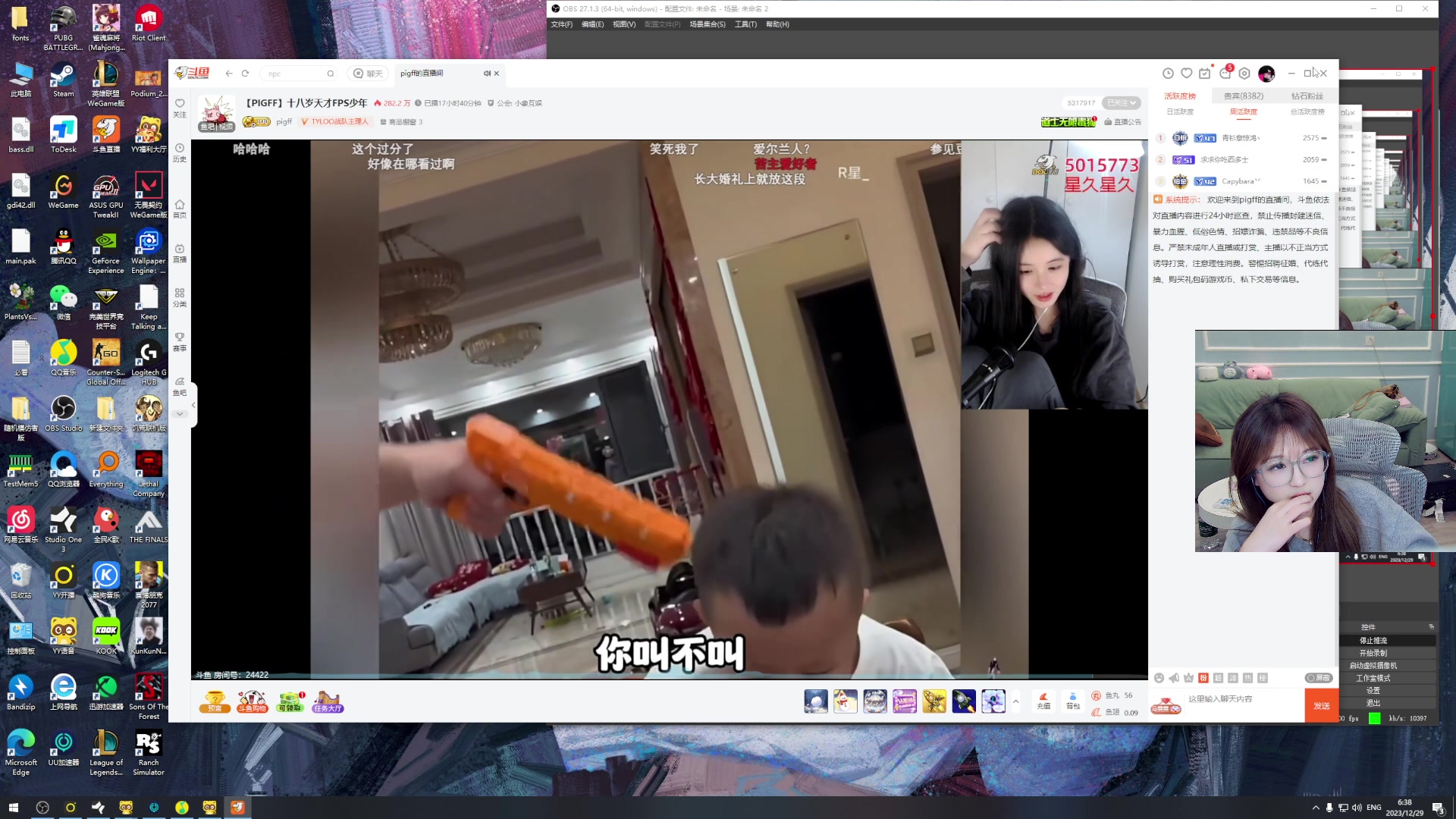 【2023-12-29 06点场】A妹A妹：【呆猪】新人主播