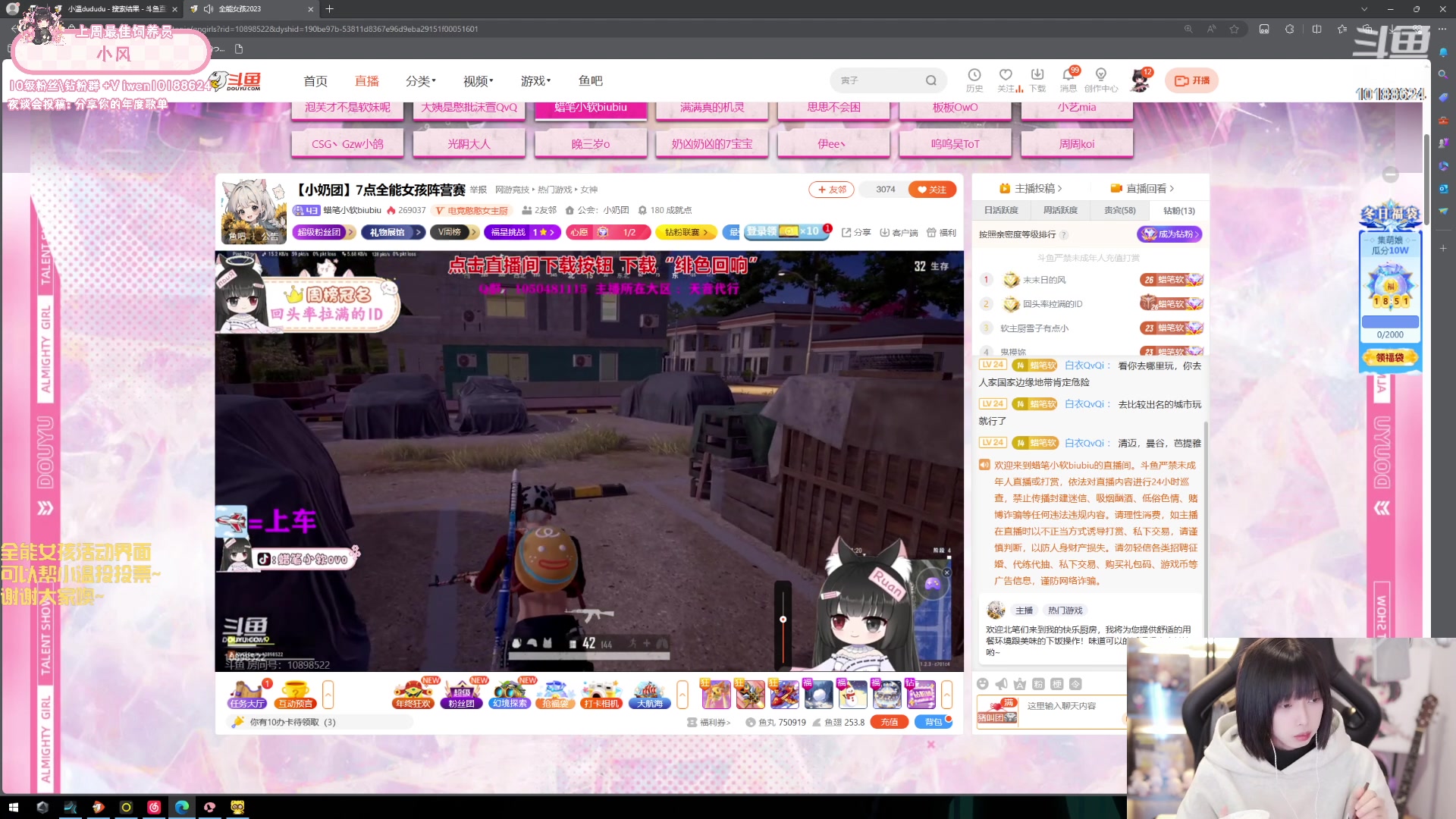 【2023-12-29 17点场】小溫dududu：【小奶团】小温5点见～
