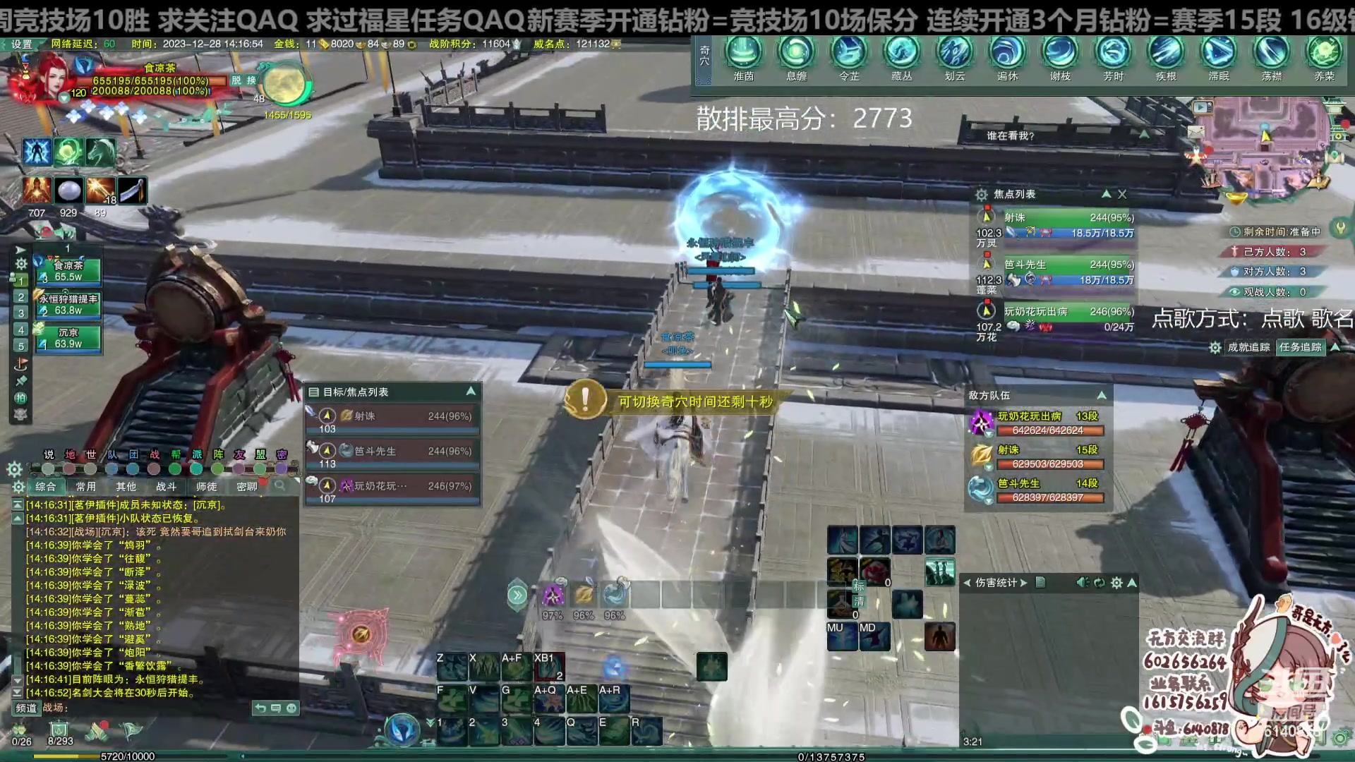 【2023-12-28 13点场】君且莫惜一：【纯开无方】无方散排一会