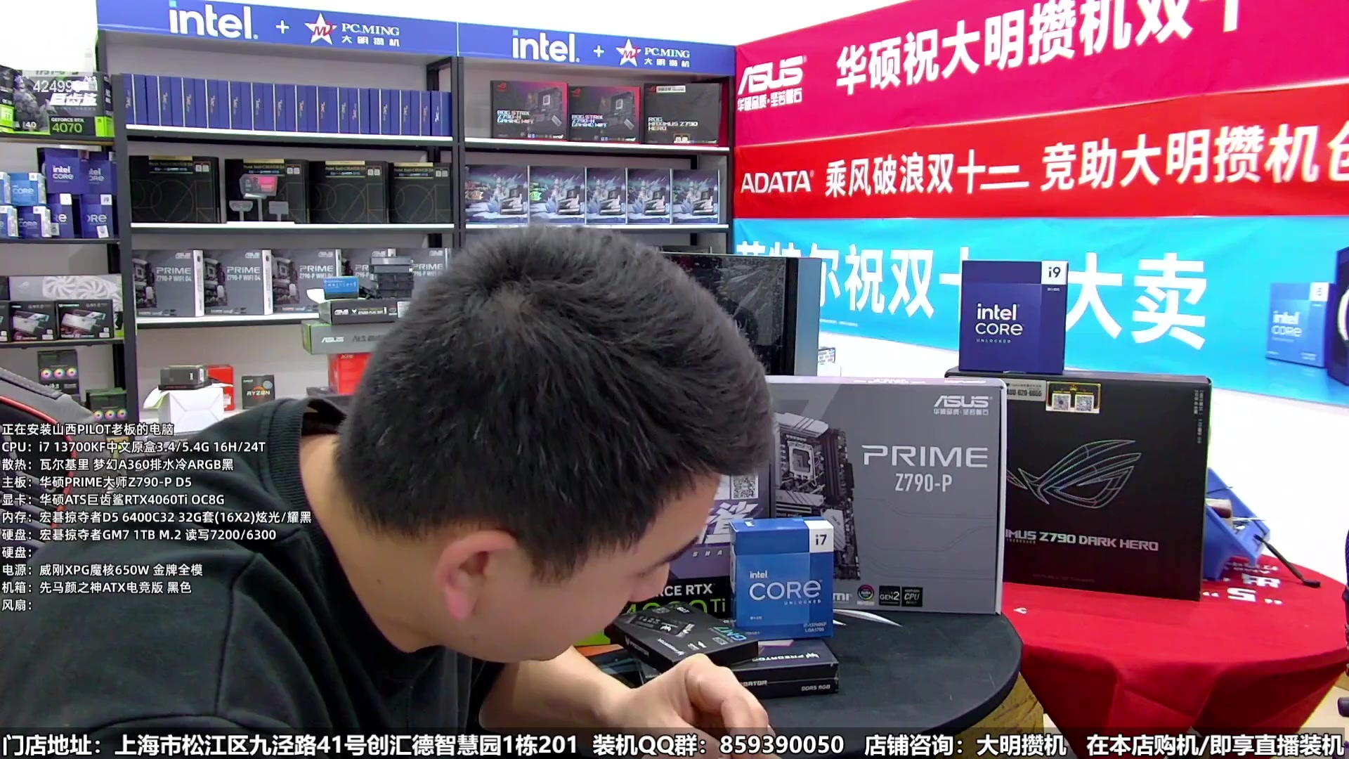 【2023-12-28 23点场】上海大明海：【大明攒机】4万纯白ROG开搞