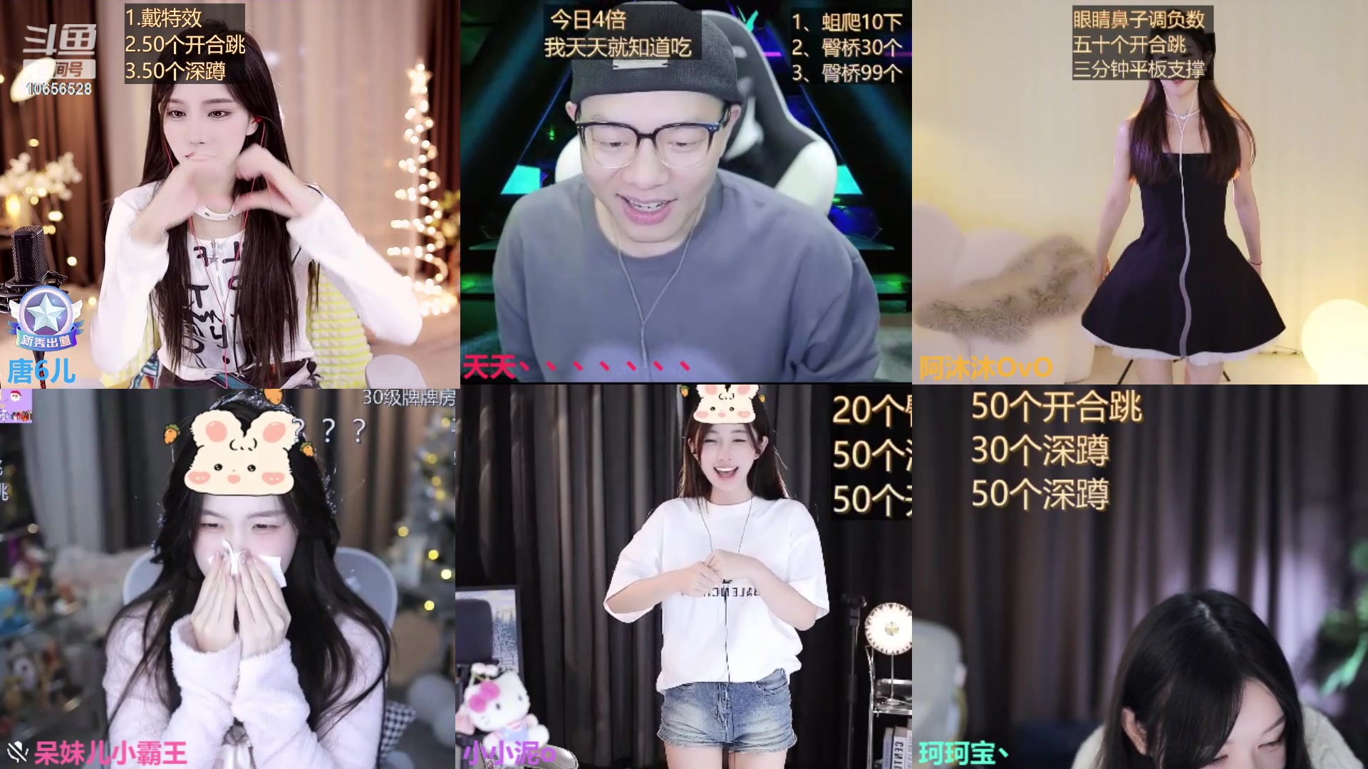 【2023-12-28 19点场】唐6儿：【小奶团】钻粉狂欢卡  今天也要开心哟
