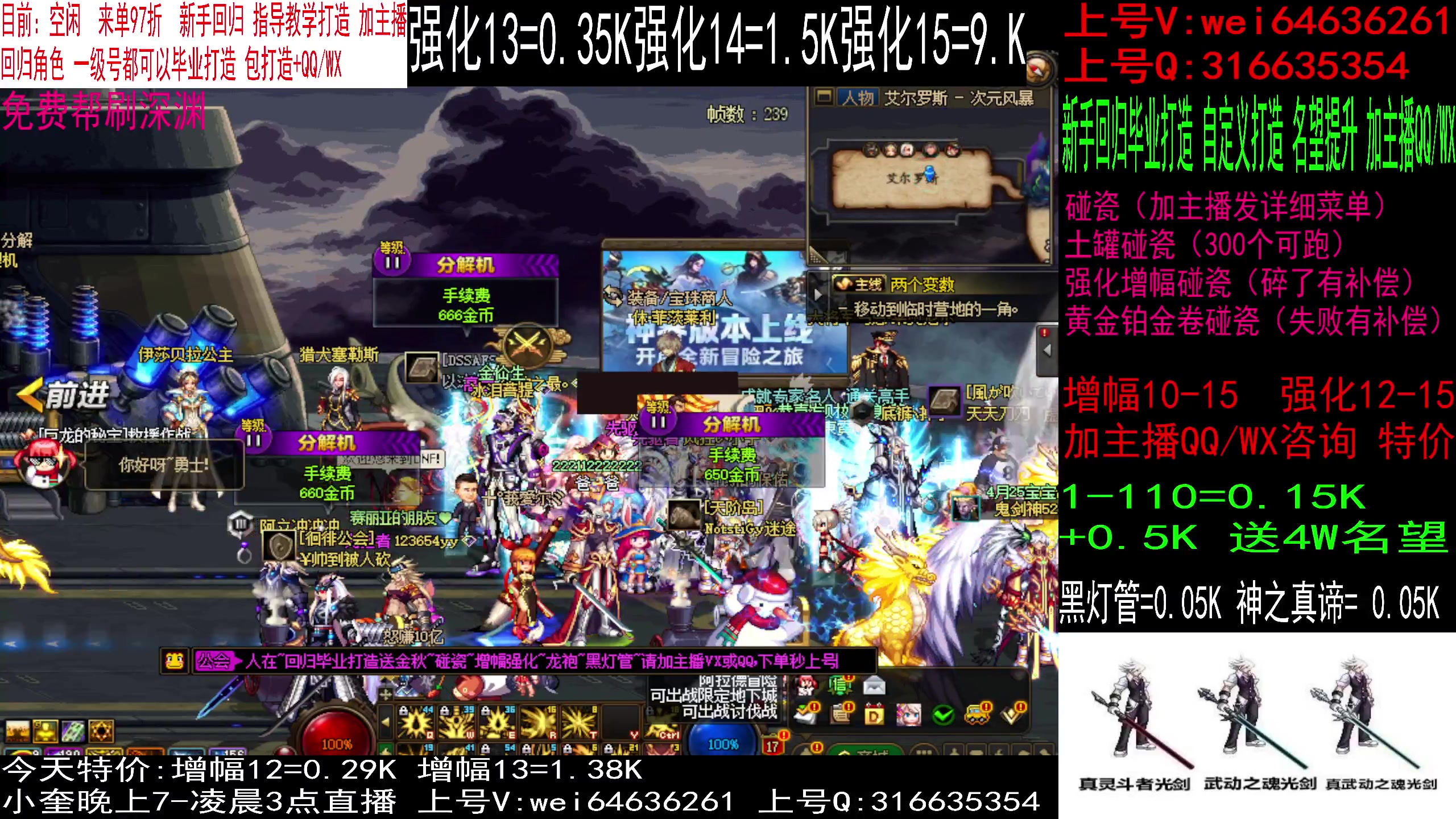 【2023-12-29 07点场】红眼小奎：增幅强化打造