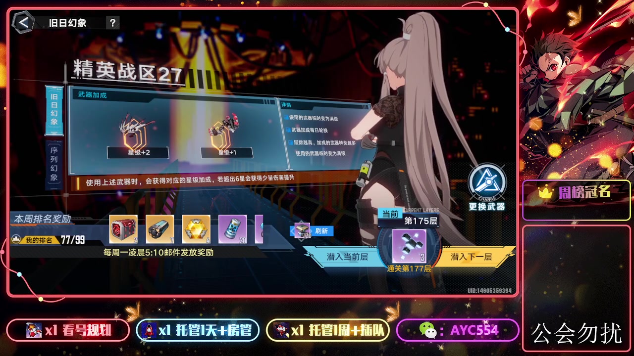 【2023-12-29 19点场】安逸城GG：【幻塔】轻科幻开放世界手游