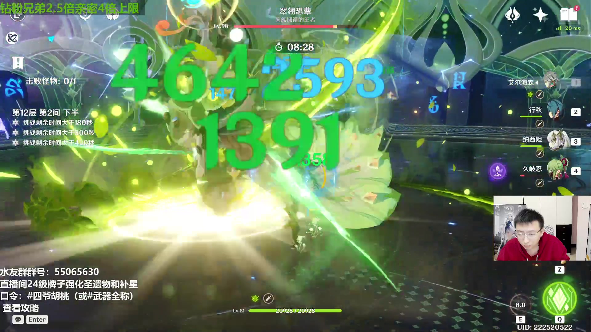 【2023-12-29 14点场】原神龙四爷：鱼鱼杯年度冠军赛，四强赛！