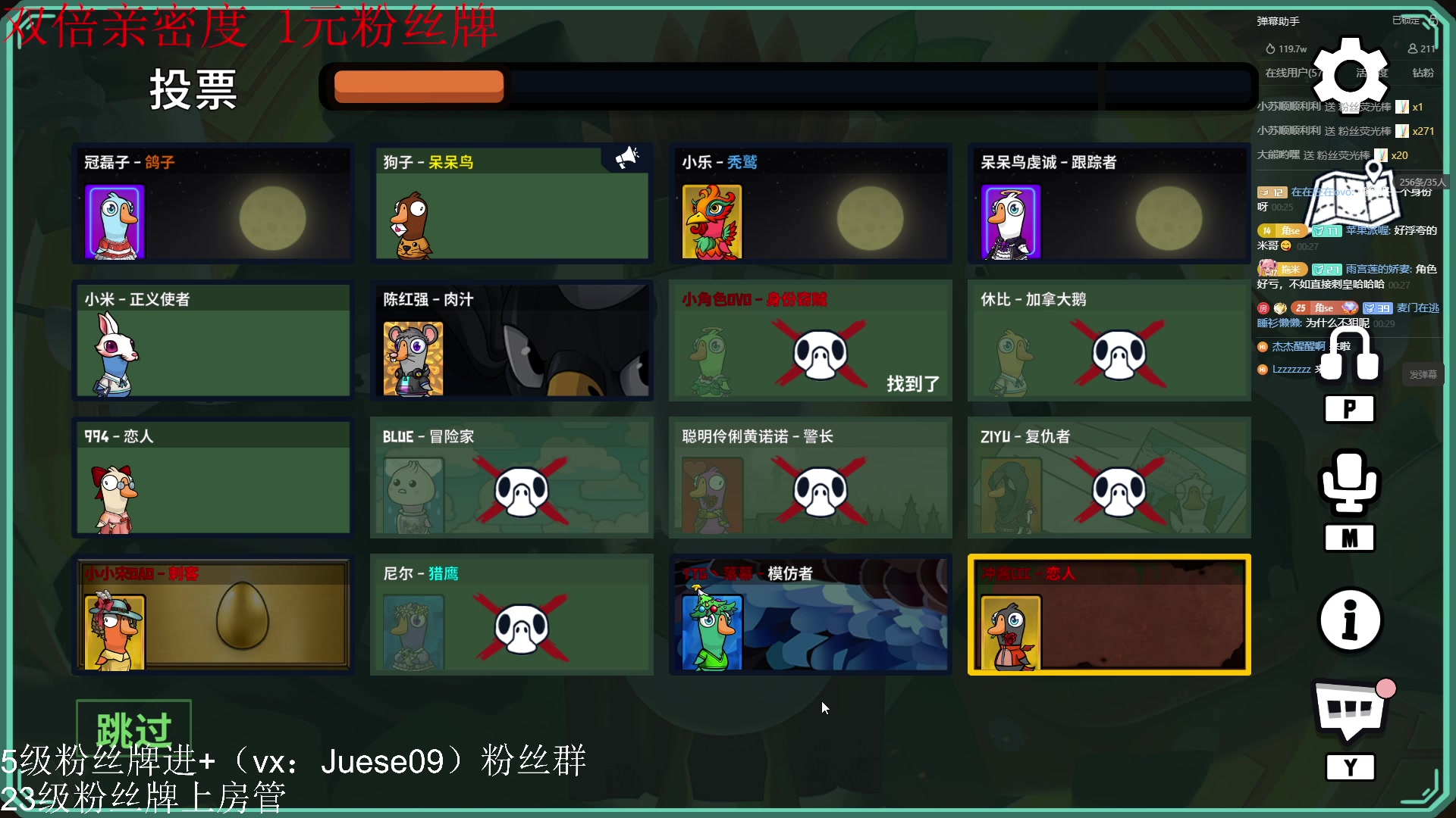 【2023-12-28 23点场】小角色ovo：（双倍亲密度 1元粉丝牌）上班上班！