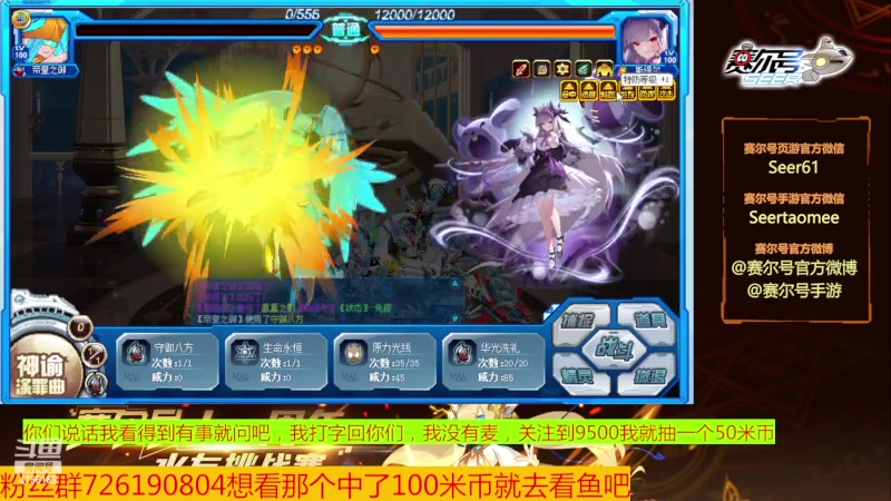 【2023-12-26 08点场】赛尔王007：赛尔号PVE和PVP