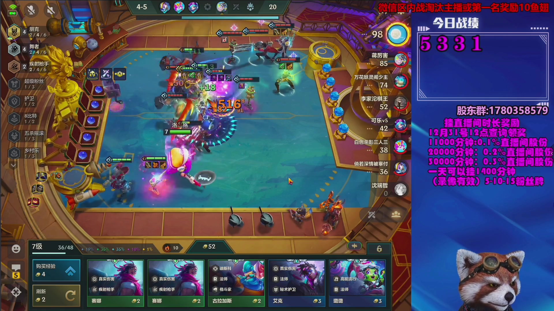 【2023-12-29 07点场】爷大干：金铲铲微信区上车淘汰主播有奖