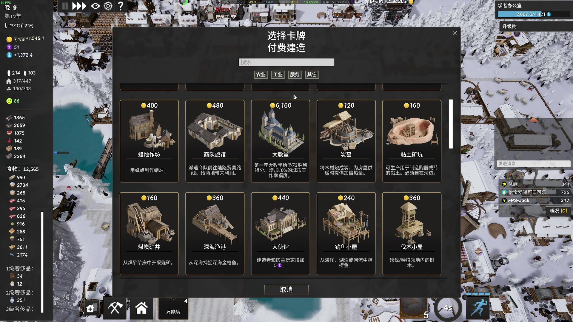 【2023-12-28 23点场】主播杰克曼：游戏名：王国重生