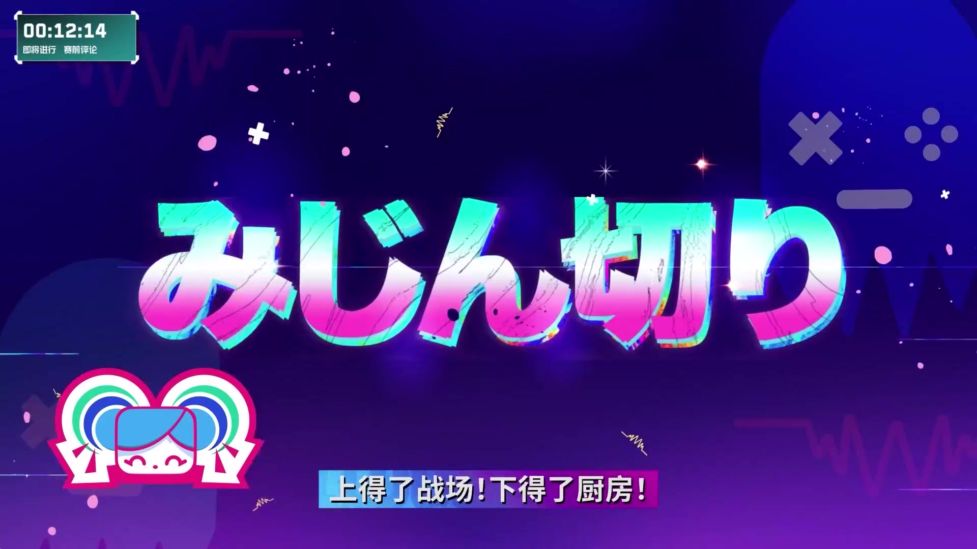 【2023-12-29 16点场】无畏契约赛事：直播丨晋升赛败决！ ASE vs DRG