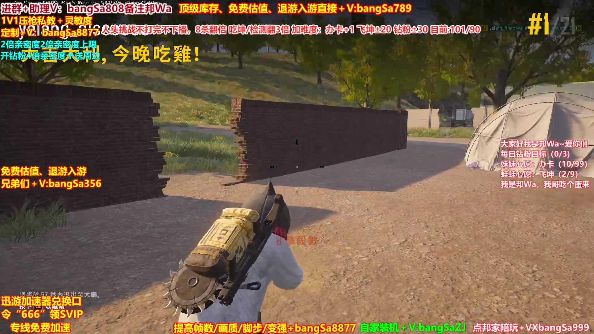 【2023-12-29 18点场】邦Sa：【人头挑战】最强单4！送斗鱼金夹克！