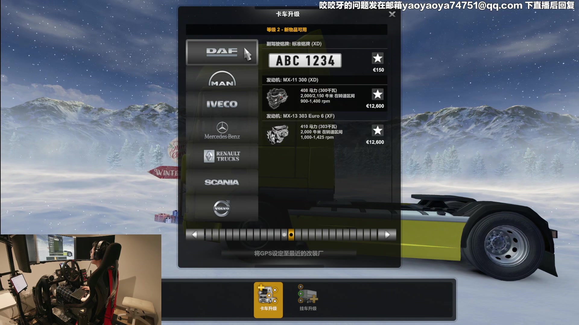 【2023-12-29 12点场】超级小桀：送几单货好过年