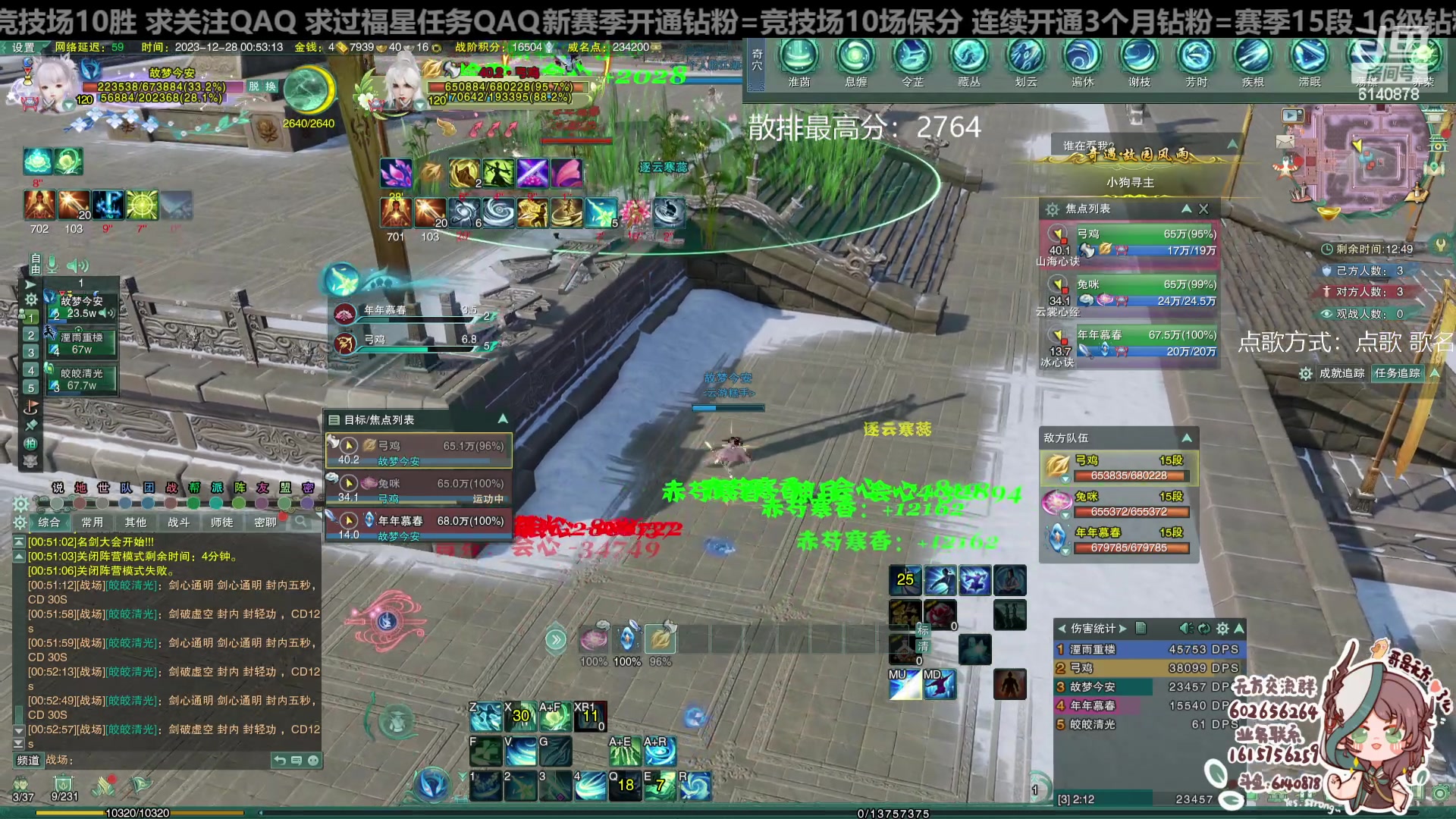 【2023-12-28 00点场】君且莫惜一：【纯开无方】无方散排一会