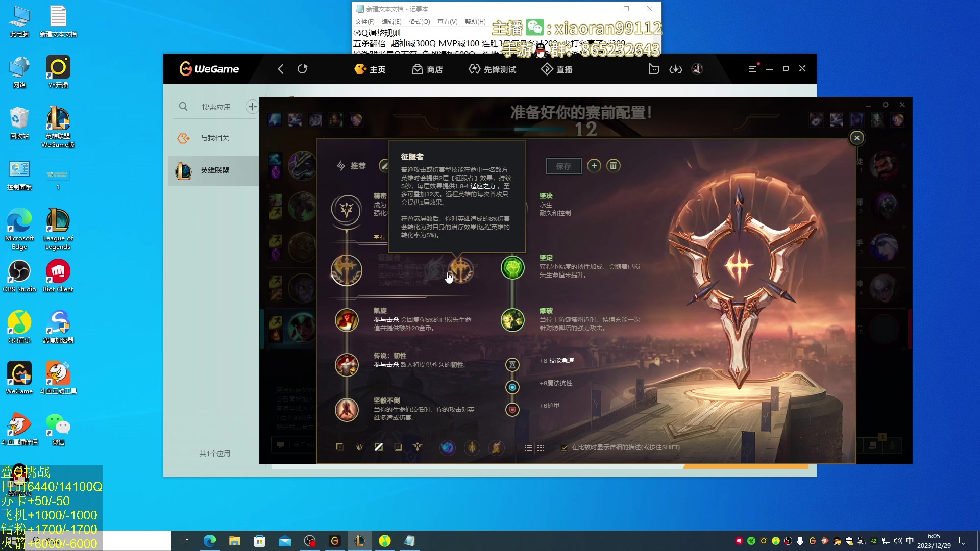 【2023-12-29 05点场】Dy丶小然：刺客流狗头 沉浸式发育！！！