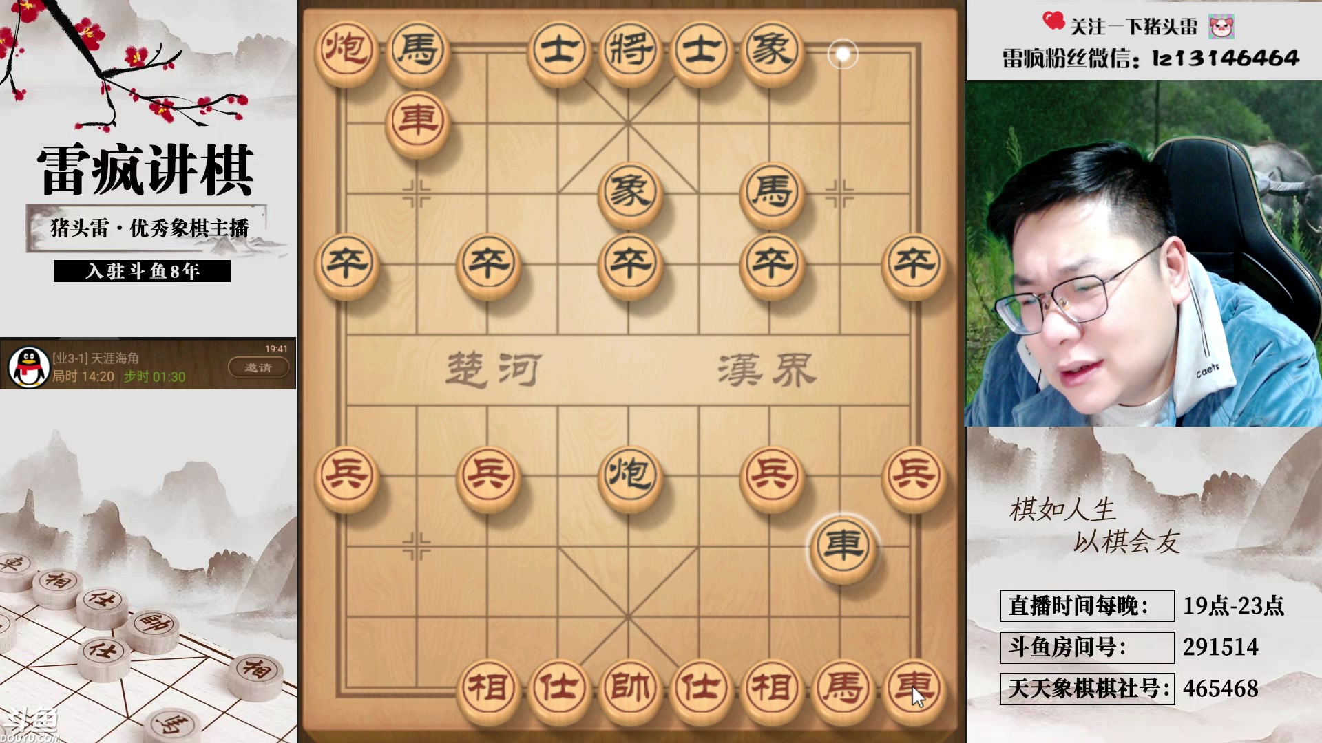 【2023-12-29 19点场】雷疯小叔：周五正常播元旦休二天 这是告知不是请求！