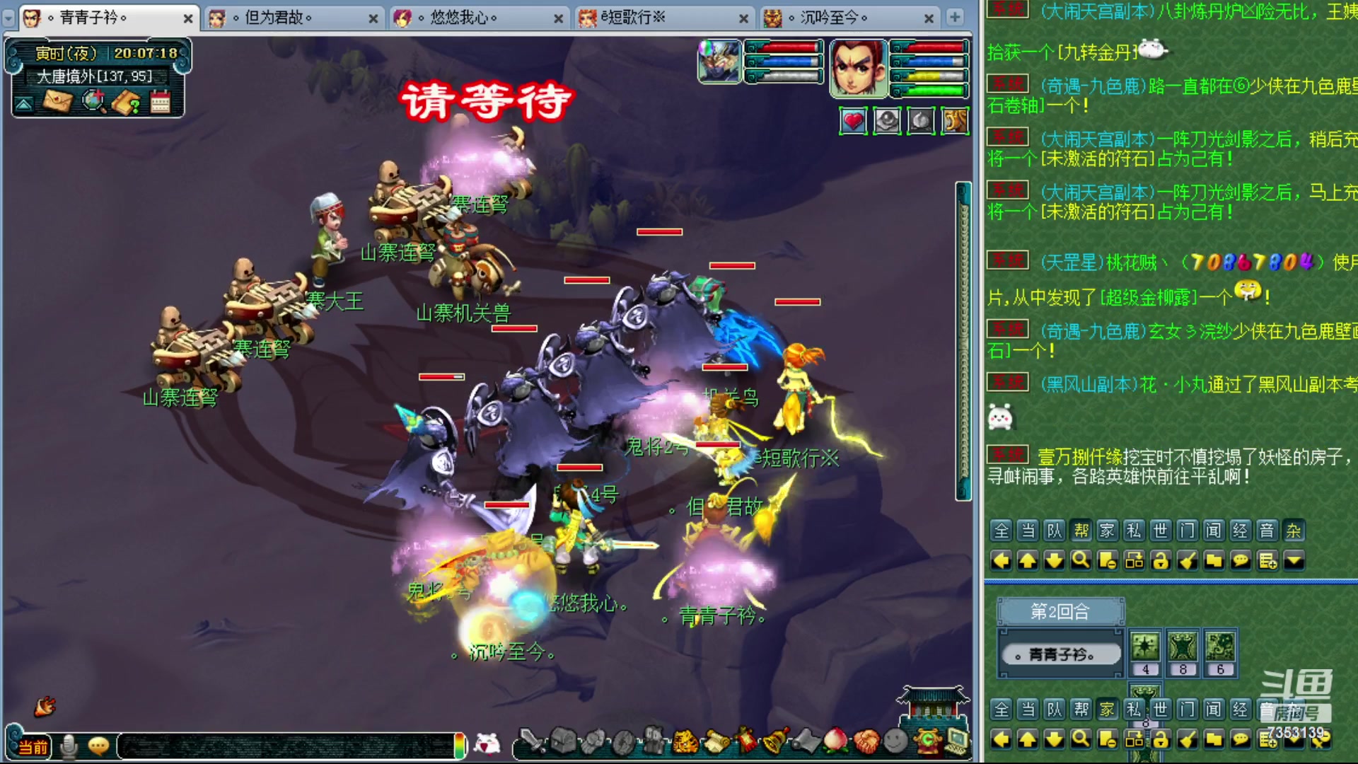 【2023-12-29 19点场】o山星o：香山红叶，飞升129五门！