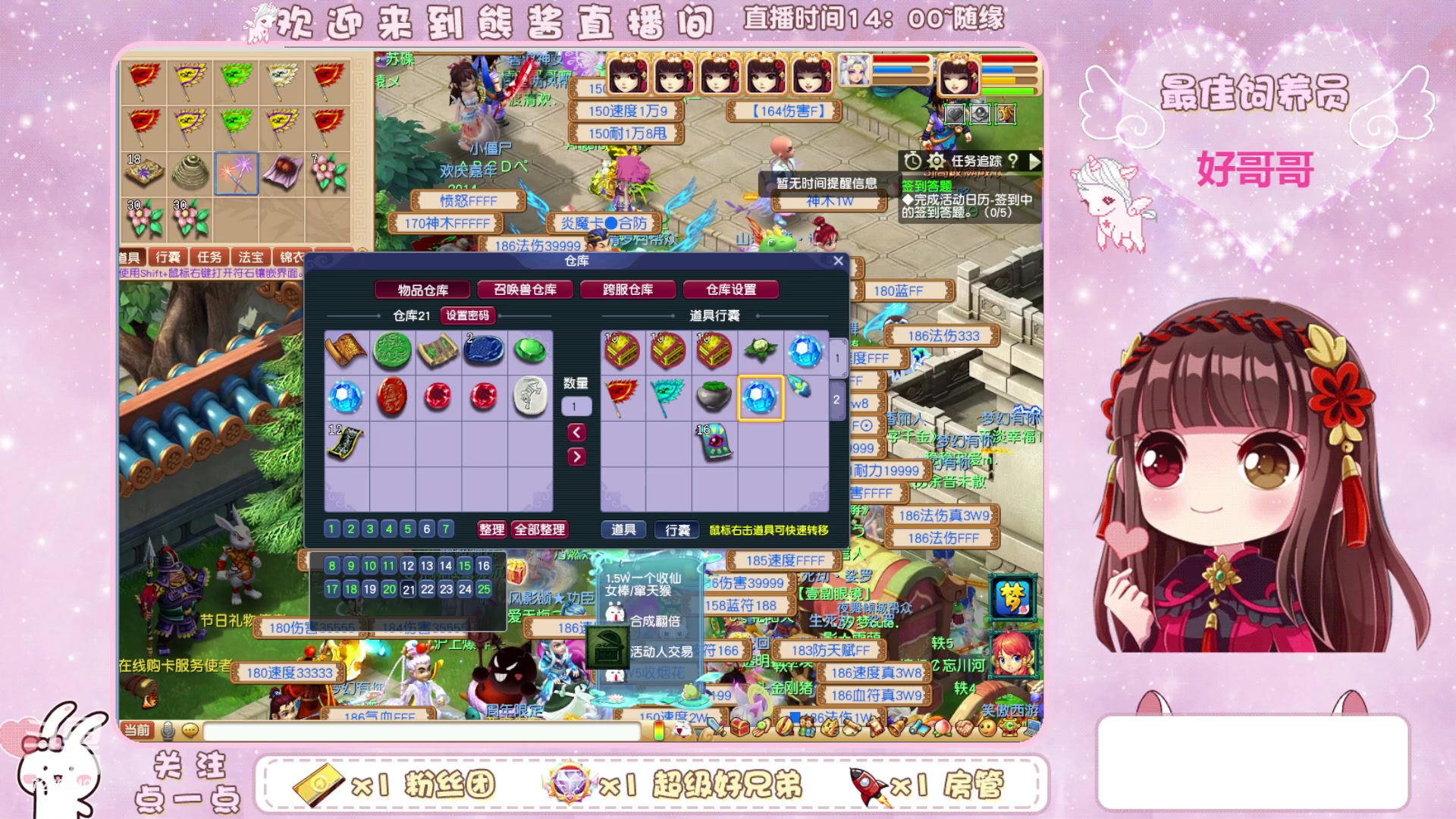 【2023-12-29 16点场】熊酱丶：无与伦比 千里之外